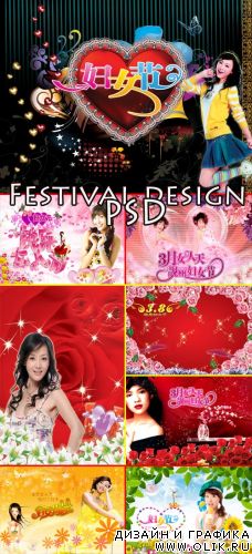 Korea Festival Design PSD 2