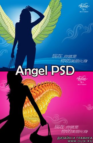 Angel PSD