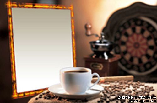 Рамка для фото - Чашечка кофе