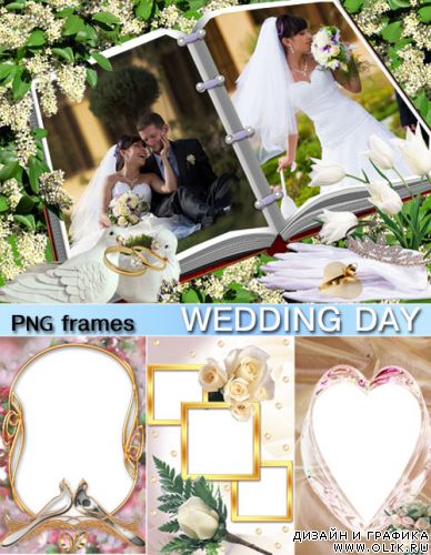 Свадебные рамочки | Wedding frames (PNG)
