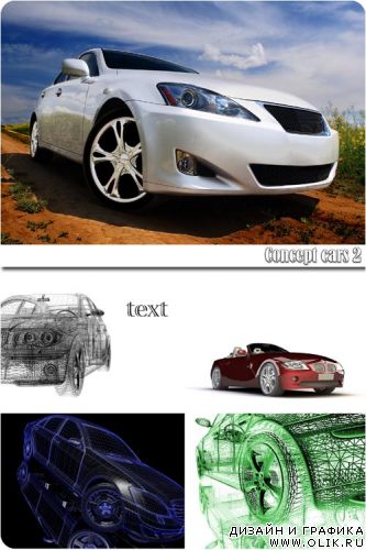 Concept cars 2