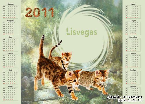 Календарь - фоторамка – 2011 – год Кота