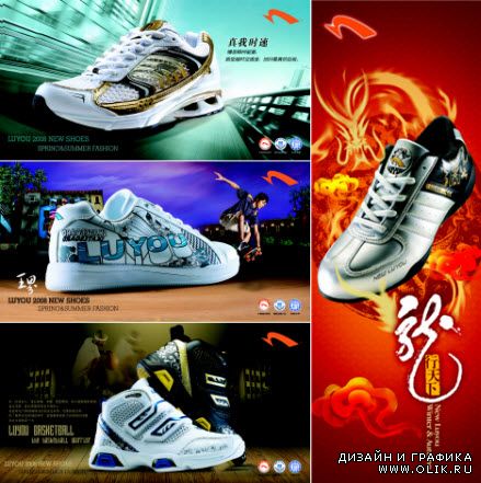 PSD – Footwear 2| PSD – Обувь 2