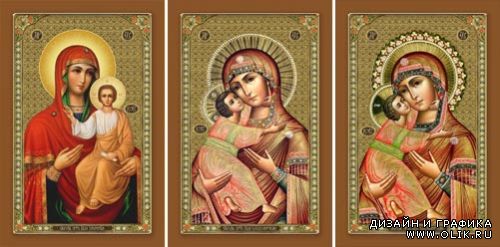 Православные иконы в JPG и PSD (Богородица-6)