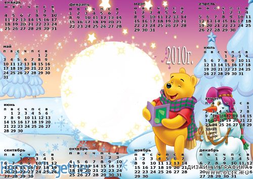 Календарь детский "Винни-Пух"