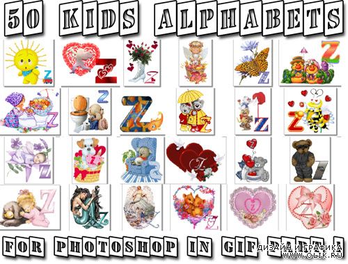 Алфавиты детские - 1 | Kids Alphabets