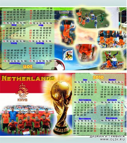 Чемпионат Мира - Нидерланды (PSD календарь)