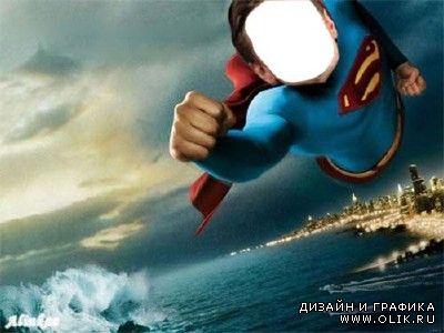 Шаблон для фотошоп - Супермен!