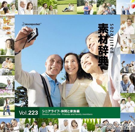 Datacraft Sozaijiten Vol.223 - Senior citizen life - Friends and family members