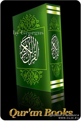 Quran Books