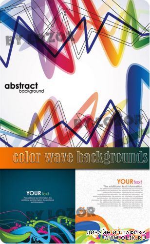 Color wave backgrounds