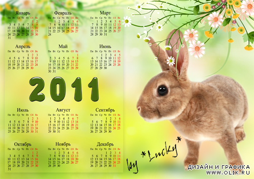 Календарь с кроликом на 2011 год