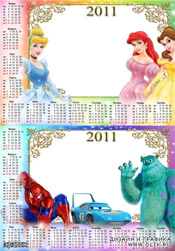 Детские календарики на 2011г. для фотошопа