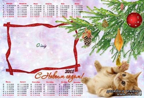Календарь - рамка для фотошоп – Год котенка
