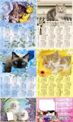 Calendars with cats for  PHSP