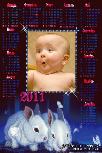 «Календарь-2011»  	