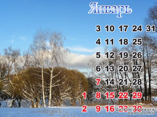 Календарь времена года - шаблон для фотошопа