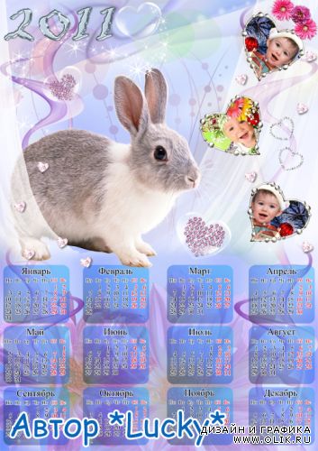 Календарь кролик с 3-мя рамками
