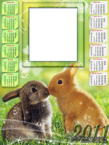 Рамка – календарь для фото –  Влюбленные кролики