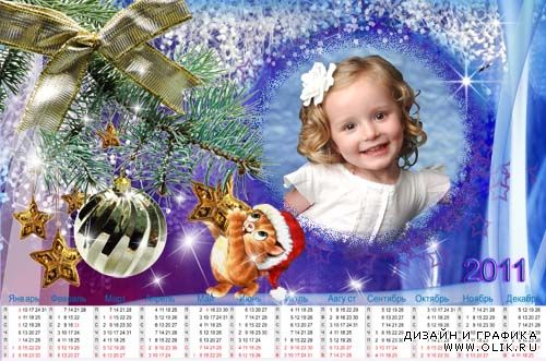 Новогодний календарь - рамка для фотошоп - Звездочка