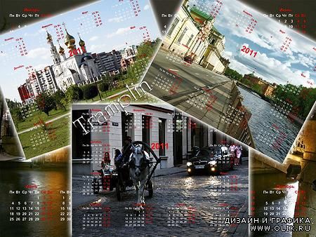 5 Календарей на 2011 год – «Городские улицы»