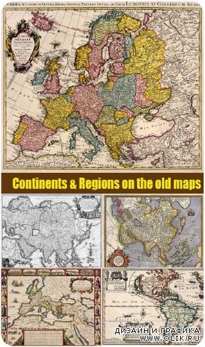Continents & Regions on the old maps | Континенты и регионы на старых картах