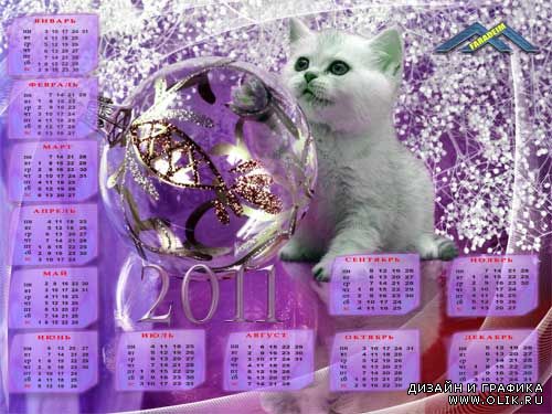 Шаблон Календарь на 2011 год