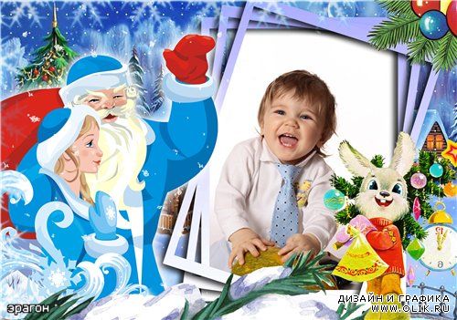 Детская новогодняя рамочка для фотошопа – С праздником