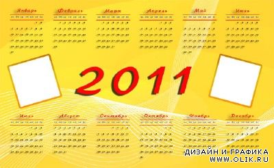 Календари и календарные сетки на 2011 год для PHSP