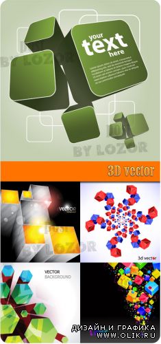 3D vector