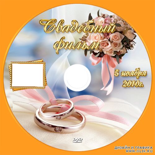 Wedding cover & DVD.