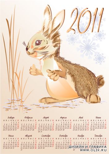 Календарь 2011. Векторный кролик