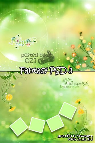 Fantasy backgrounds PSD 3