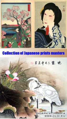 Коллекция работ японских мастеров гравюры