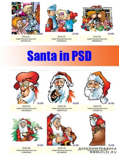 Дед Мороз в шаблонах PSD