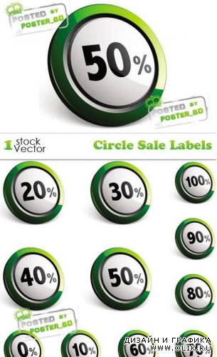 Circle Sale Labels Vector