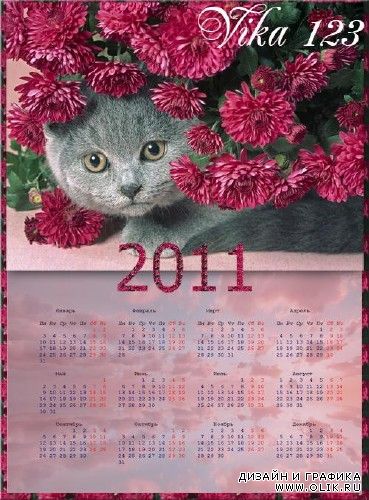 Шаблон для фотошопа - Календарь с котом