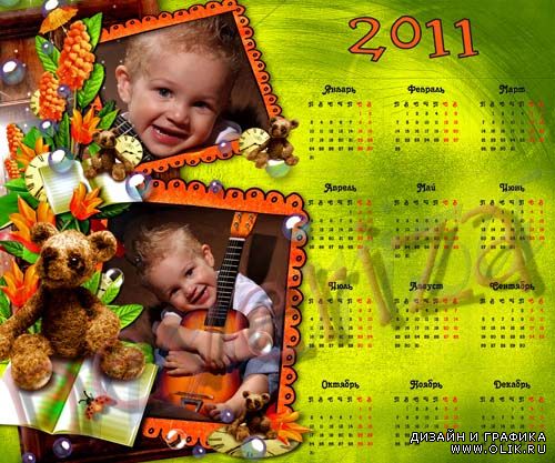 Календарь на 2011 год – Оранжевое солнце