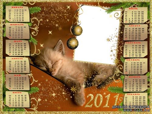 Рамка – календарь для фото –  Спящий котик