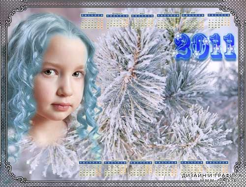 Календарь 2011 Снегурочка