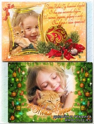 Две детские новогодние рамки для фото