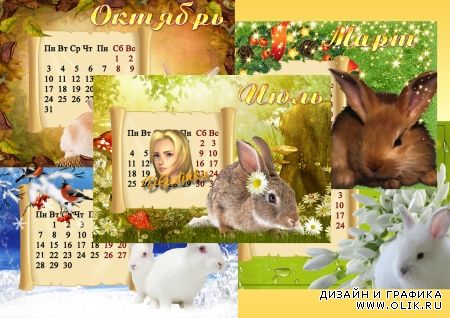 Календарь на 2011 год по месяцам "Пушистики"