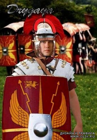 Костюм для фотошопа -  римский легионер