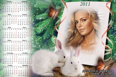 Календарь для фотошопа - Милые кролики