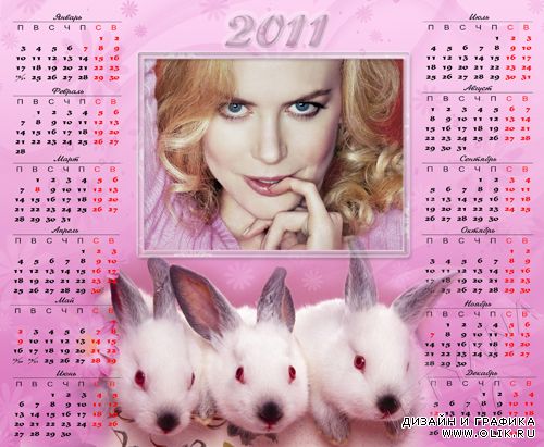 Рамочка-календарь на 2011 год - Симпатяшные розовые кролики