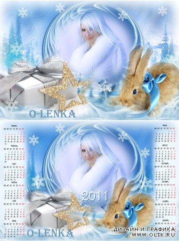 Рамка и календарь для фотошопа - Кролик в подарок