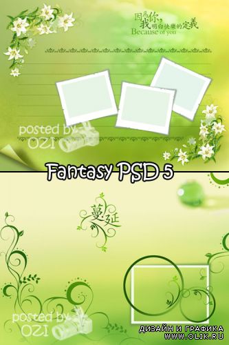 Fantasy backgrounds PSD 5