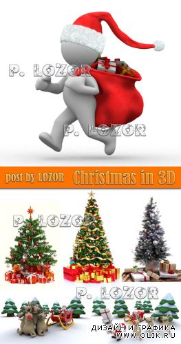 Christmas in 3D