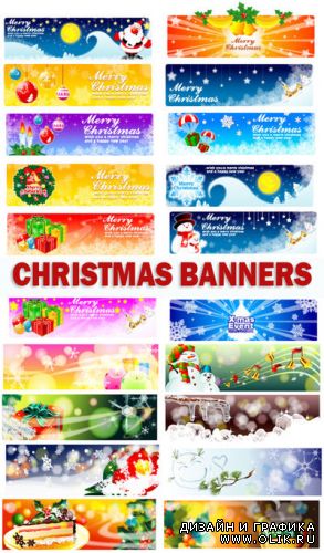 Рождественские баннеры