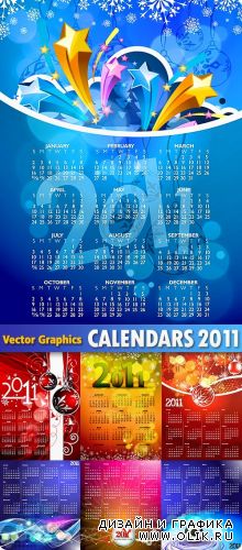Векторный календарь на 2011 год